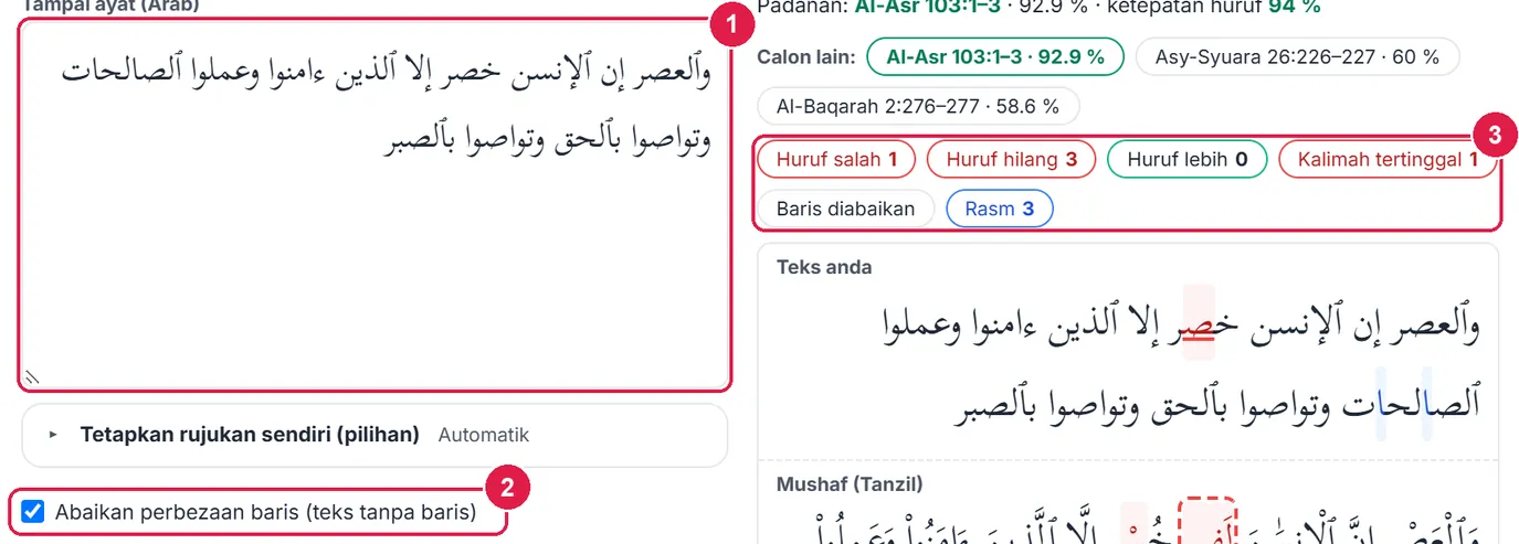 Semak Ketepatan Ayat al-Quran — gambar 3